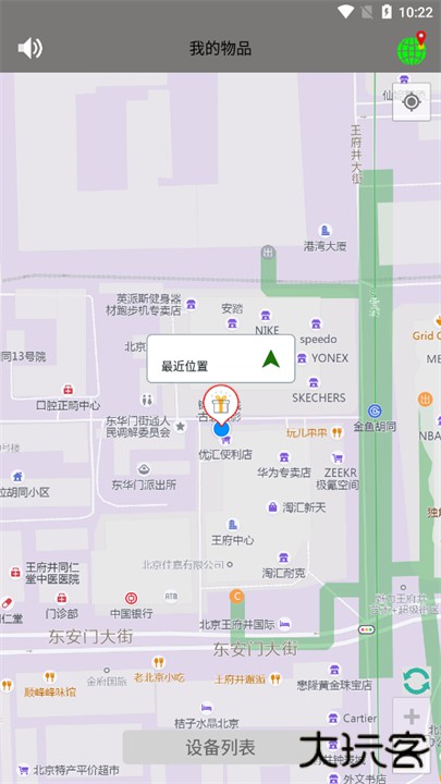 findmytag安卓版下载 v1.7.2
