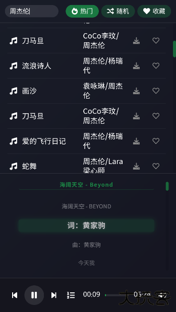 米兔音乐app官方版下载