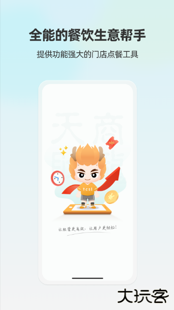 移动银台Pro下载手机版