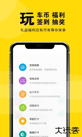 盐城玩车下载 v2.6.1