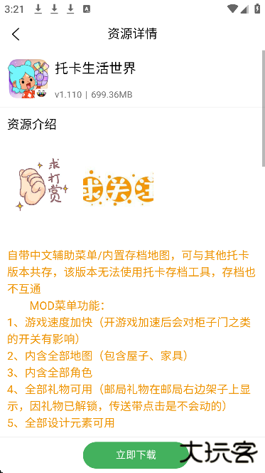 天空软件库app安卓版下载下载 v1.0.0