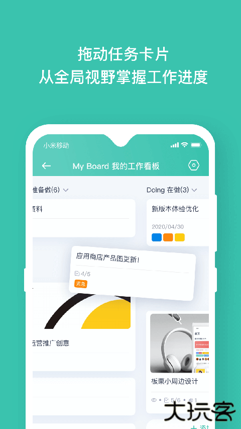 板栗看板安卓版