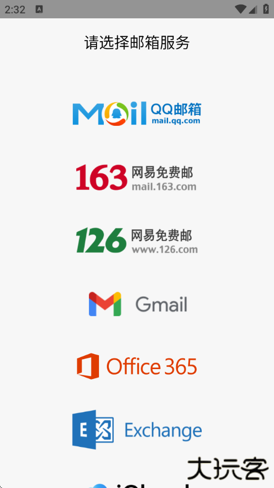 小米电子邮件app下载安装手机版下载 v13