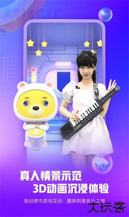 小熊音乐下载 v2.1.9