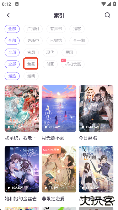 饭角app下载安卓2025