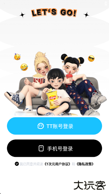 T次元app官方版下载 T次元app官方版下载