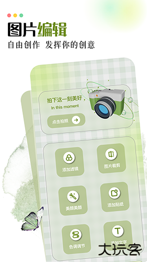 Clash安卓版下载 v1.2