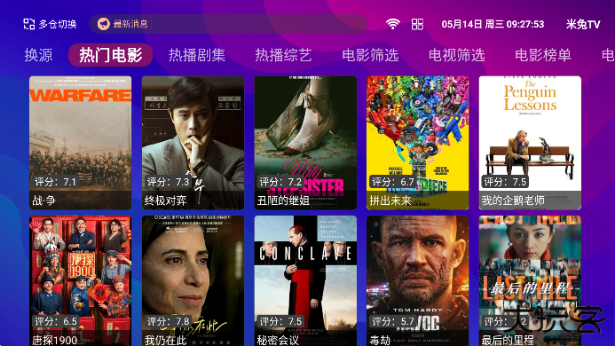 555tv官方下载安卓版 555tv官方下载安卓版