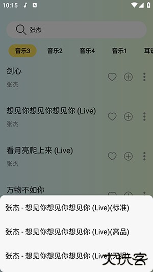 熊猫音乐APP官方下载最新版本-熊猫音乐APP免费下载2025手机版V1.0.0