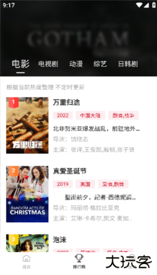 嘿嘿视频软件下载安装(嘿嘿影视)