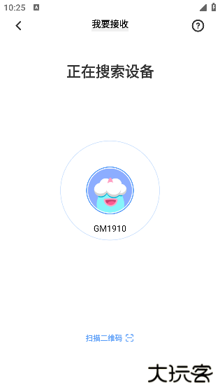 互传app官方最新版本 互传app官方最新版本