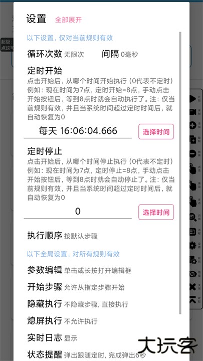 超级点击器安卓下载 v6.2