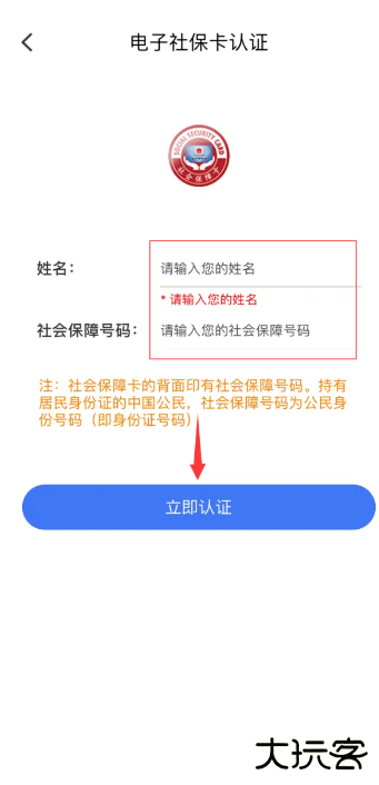 掌上12333app下载安装最新版 掌上12333app下载安装最新版