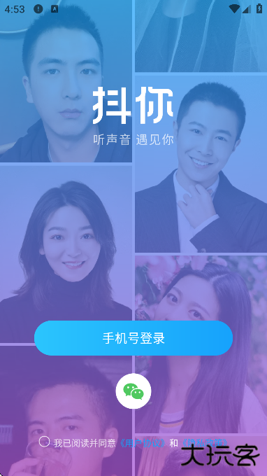 抖你语音交友平台下载下载 v1.7.4