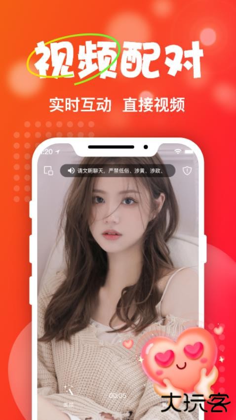 ta爱交友下载官方版本下载 v1.0.8