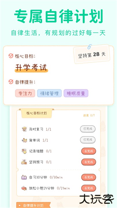 yoyo日常软件下载 v3.5.3