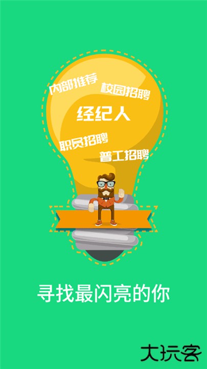 好鹏友下载 v1.1