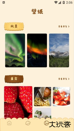 湘菜谱下载 v1.1