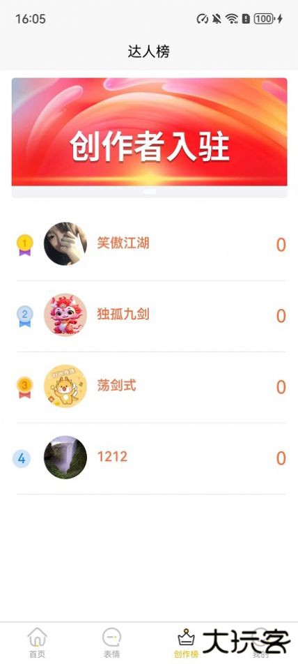 小宝快跑壁纸超清图片高清竖屏下载 v1.0.0