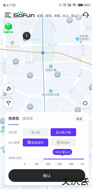 GoFun出行app官方版下载