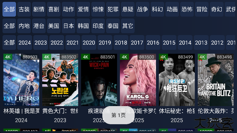i4K TVapp下载安卓版下载 v3.0.3