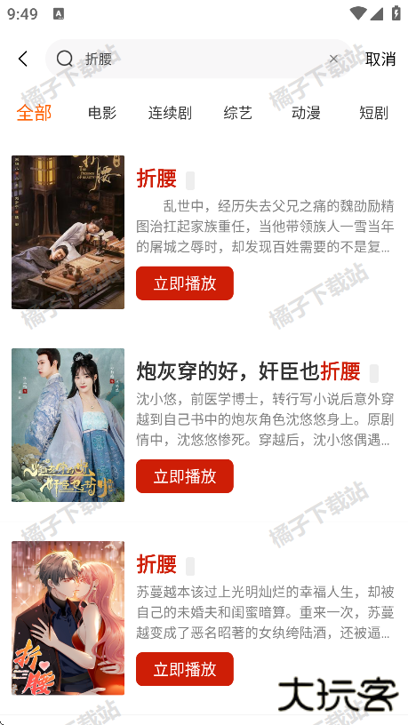 追番达人免费下载安卓版 追番达人免费下载安卓版