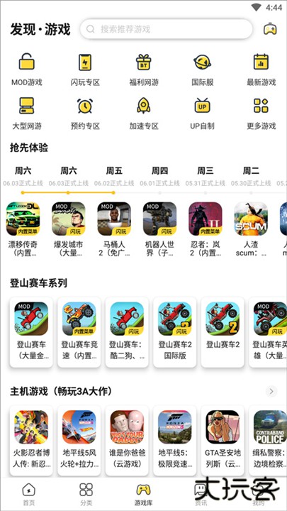闪电龟下载 v2.7.3