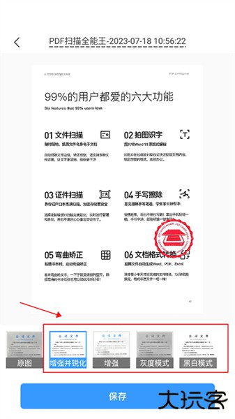 PDF扫描全能王app