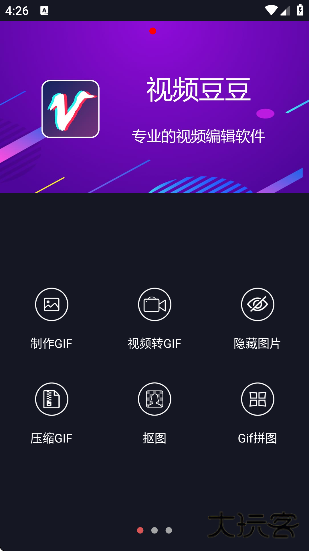 GIF豆豆最新版下载无广告 GIF豆豆最新版下载无广告