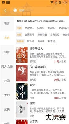 淘淘小说下载 v1.0.73