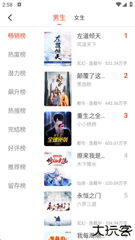 天天追书最新版本官方下载 天天追书最新版本官方下载