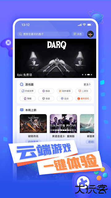 小悟云下载 v2.3.0