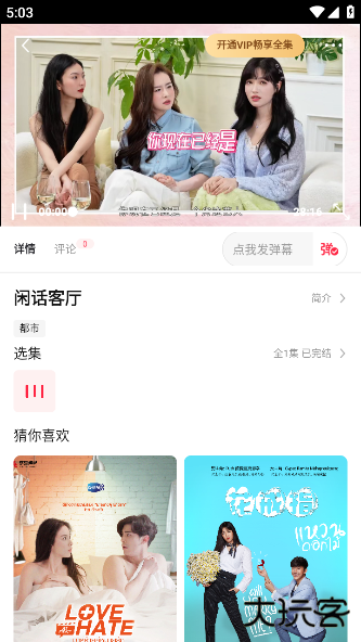 沙发影视app官方版下载 v2.2.0