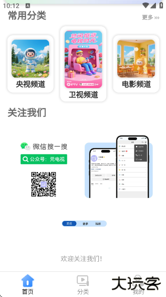 偶看最新版下载 v1.0.0