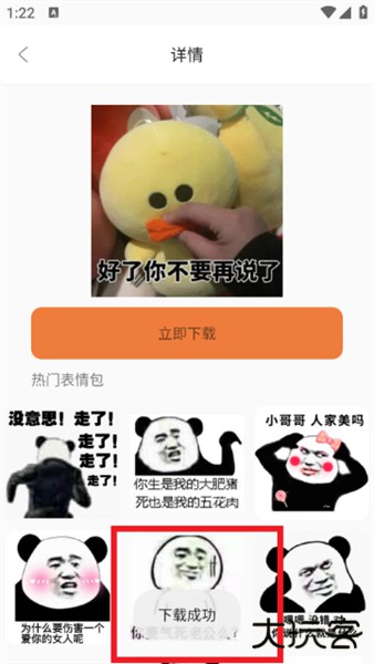 表情包制作神器app