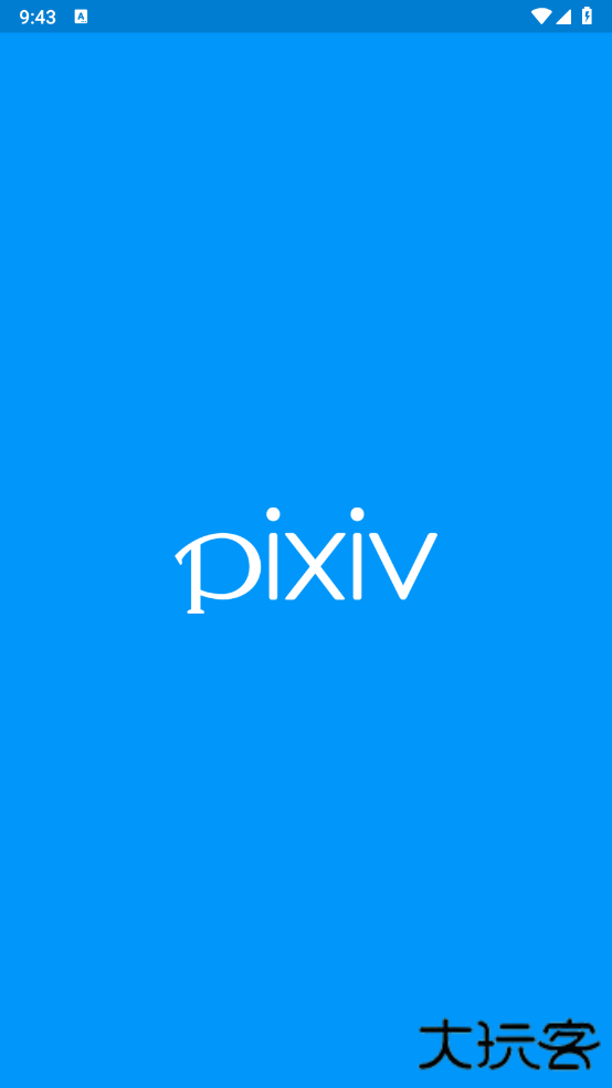 proburn最新版下载(pixiv)下载 v6.142.0