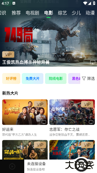 电视果最新版下载 v9.8.0.7