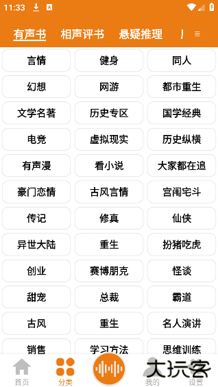 人人听最新版本 人人听最新版本