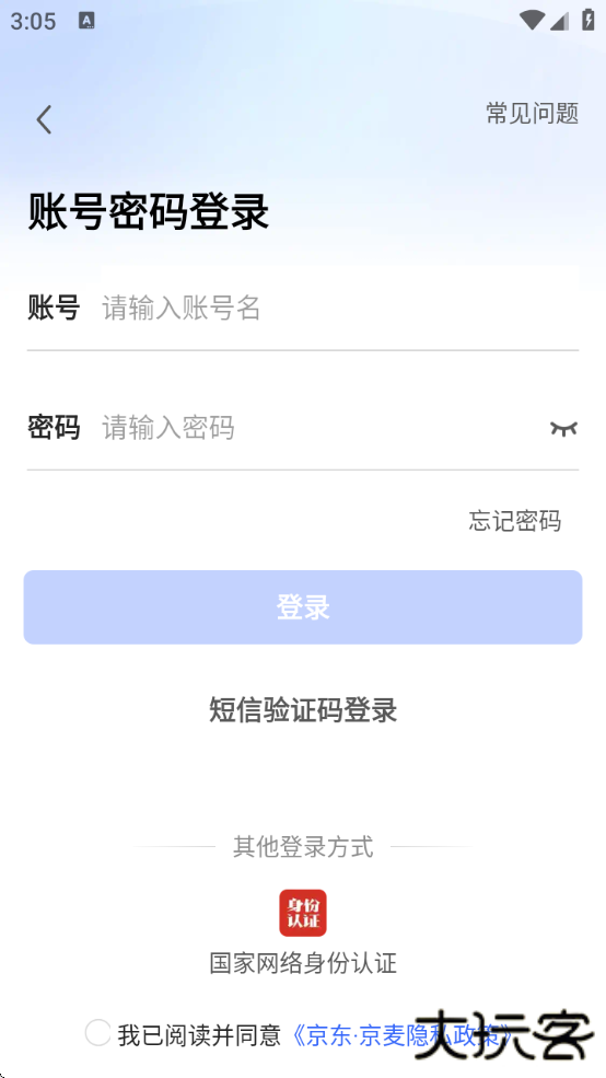 京东咚咚app下载手机版安装(京麦)