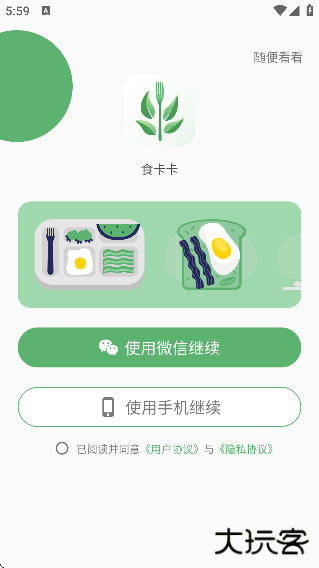 食卡卡app下载官方正版下载 v1.9.2
