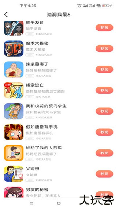 柚子乐园下载 v9.6.7