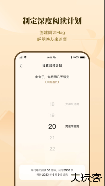 有书软件下载手机版2025 有书软件下载手机版2025