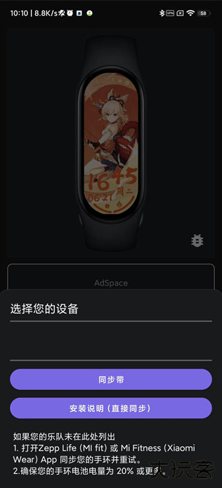 小米手环6表盘资源app下载