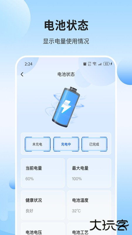 创景app下载 v1.0.0