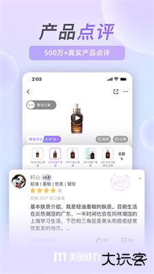 美丽修行下载 v8.34.2