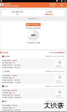 云端挂机官方版下载2025版安装下载 v2.5.8