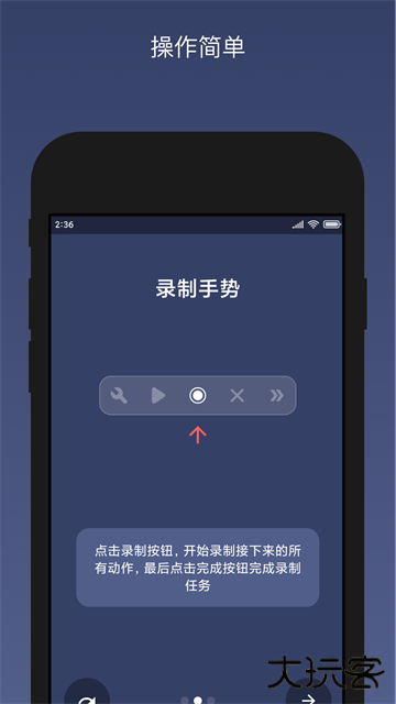 贝利自动点击器下载 v2.9.2