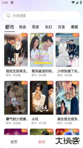 月亮免费短剧app