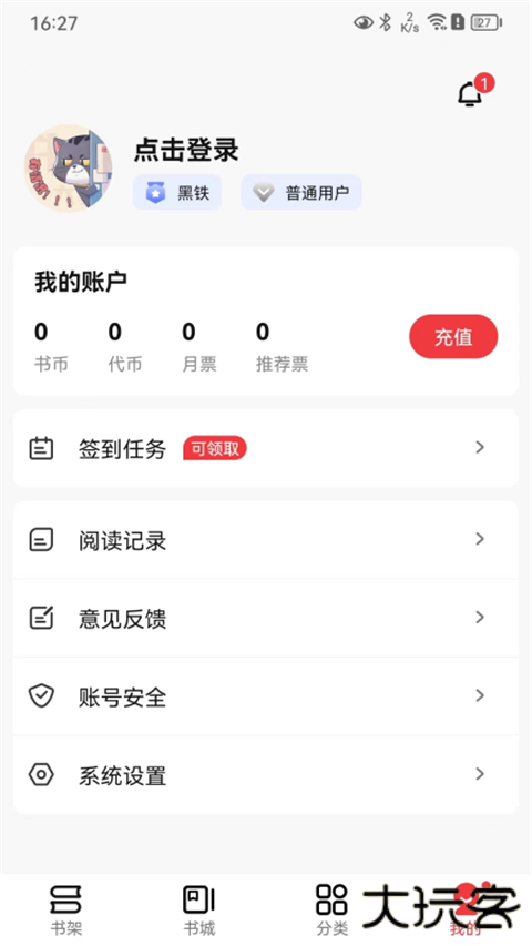 火文小说app官方版下载安装安卓下载 v1.2.7