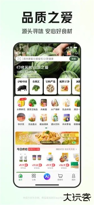 叮咚买菜安卓版下载 v11.42.2